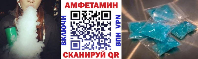 АМФЕТАМИН VHQ  Вольск 