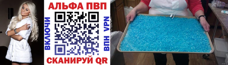 дарнет шоп  Вольск  Alpha-PVP крисы CK 