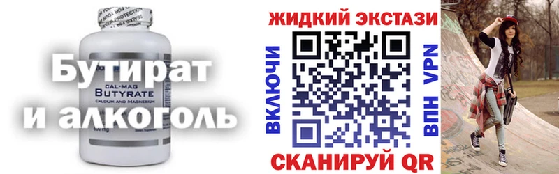 как найти закладки  Вольск  Бутират вода 