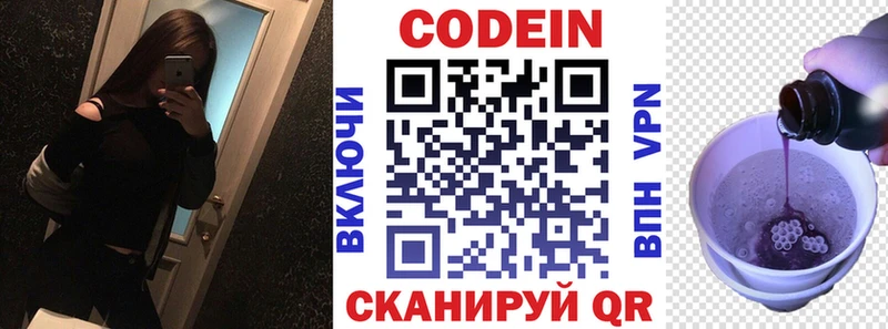 наркошоп  Вольск  Кодеин напиток Lean (лин) 
