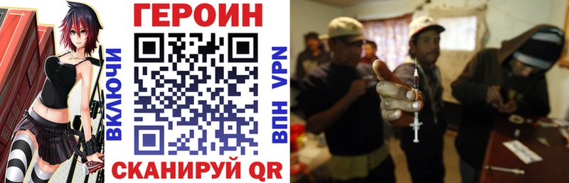 ГЕРОИН VHQ  Вольск 