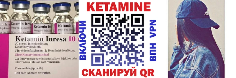 Кетамин VHQ  Вольск 