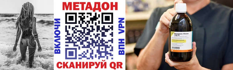 МЕТАДОН мёд  Вольск 